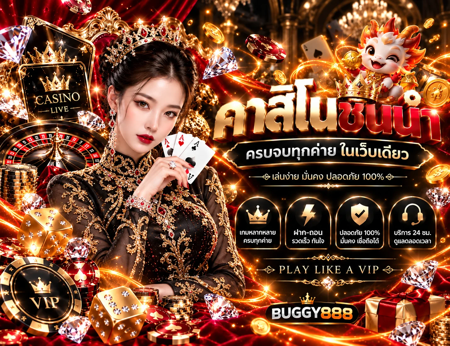 BUGGY888 เว็บตรง สล็อต คาสิโน ฝากถอนออโต้