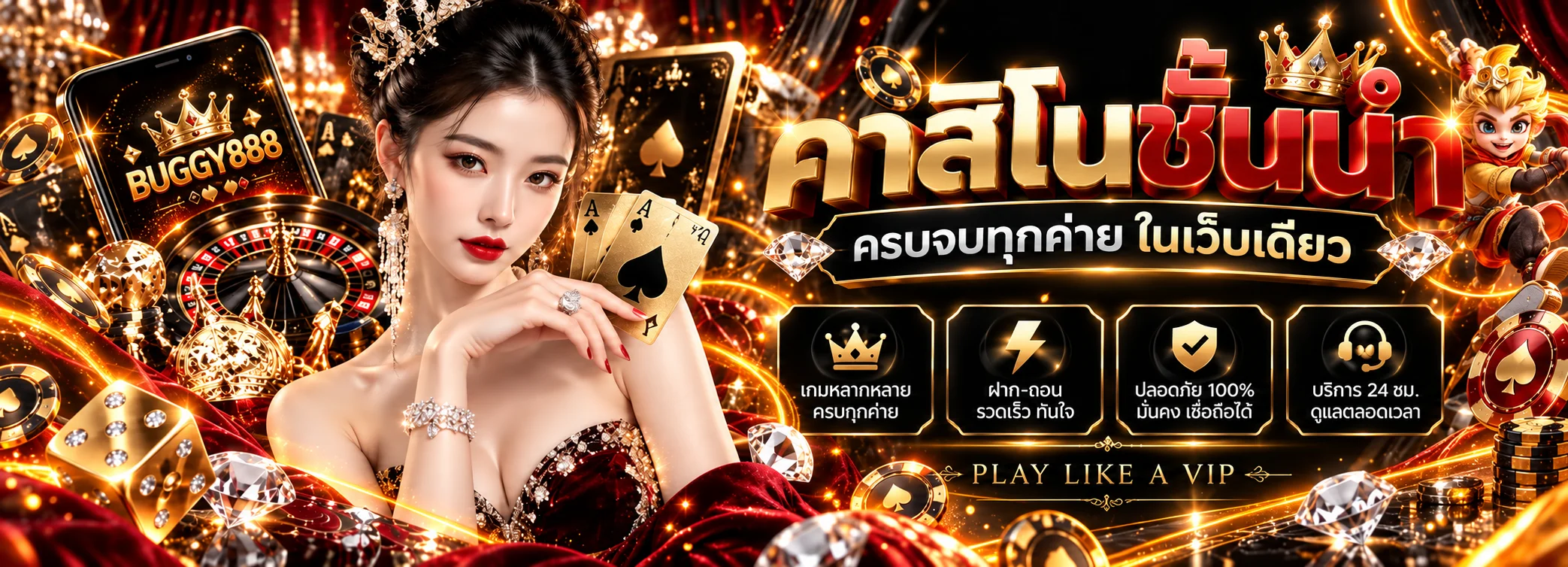 คาสิโนออนไลน์และสล็อต BUGGY888 โทนส้มทอง